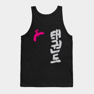 Taekwondo (Korean) And High Kick Figure Tank Top